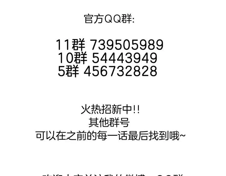 第59话 守护你到永远 第110页