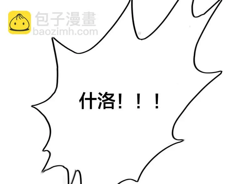 第60话 大战之后 第6页
