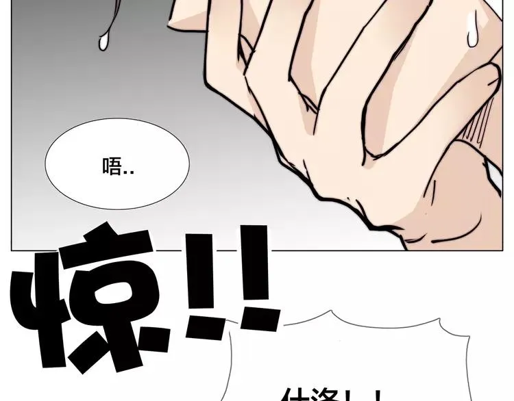 第60话 大战之后 第16页