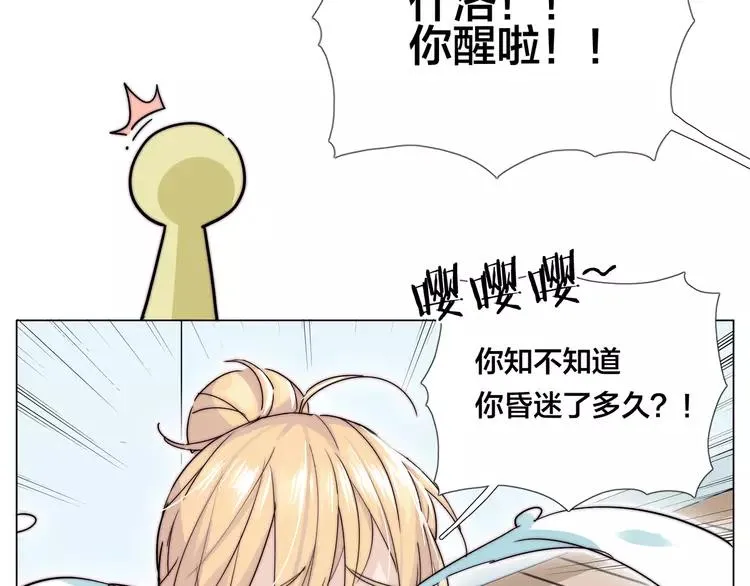 第60话 大战之后 第17页