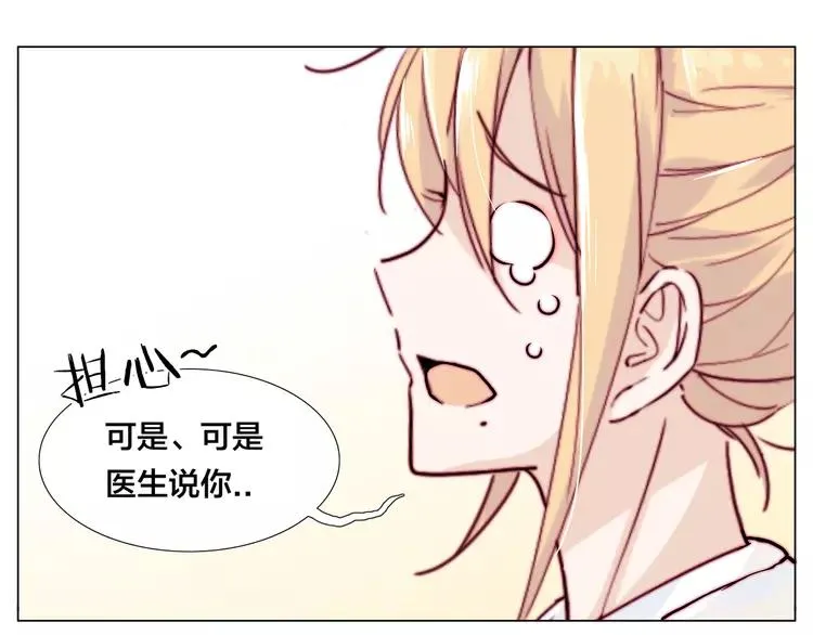 第60话 大战之后 第21页