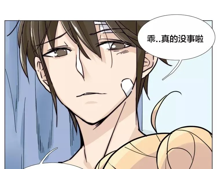 第60话 大战之后 第22页