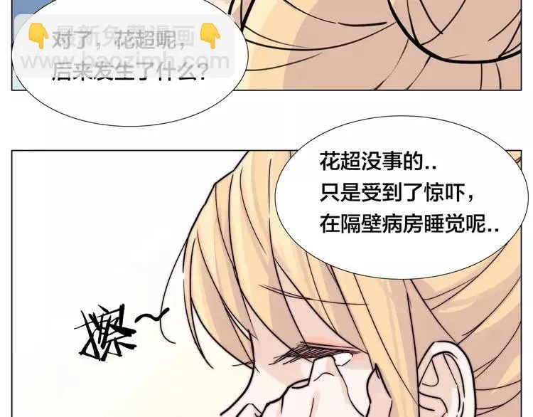 第60话 大战之后 第23页