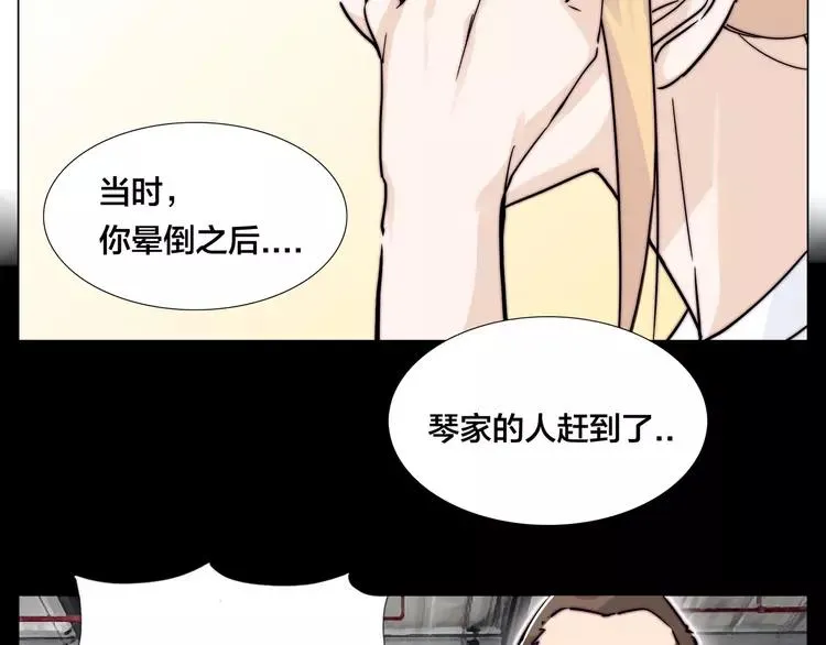第60话 大战之后 第24页