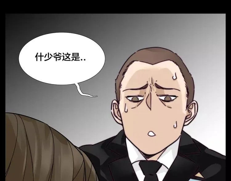 第60话 大战之后 第29页