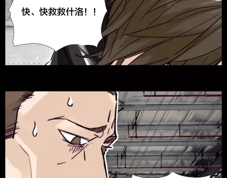 第60话 大战之后 第31页