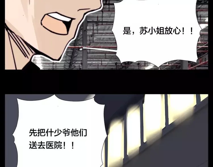 第60话 大战之后 第32页