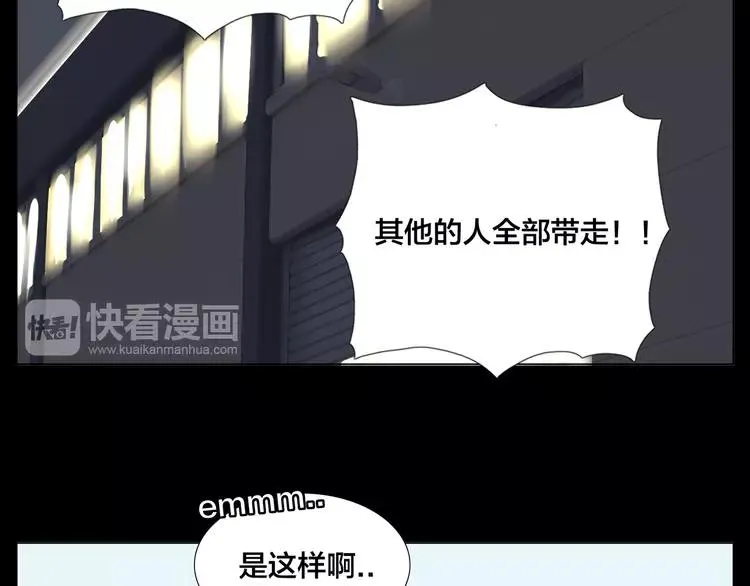 第60话 大战之后 第33页