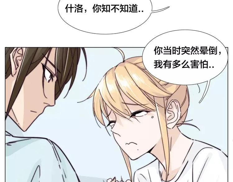 第60话 大战之后 第35页