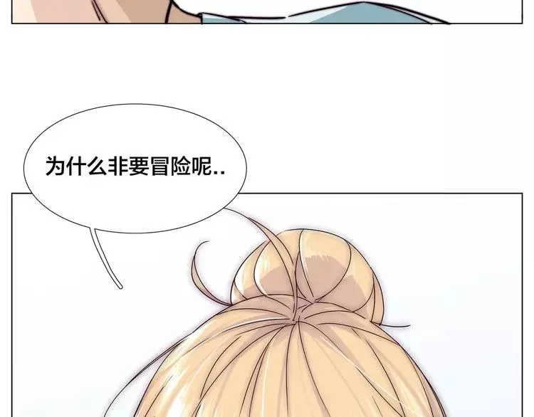 第60话 大战之后 第38页