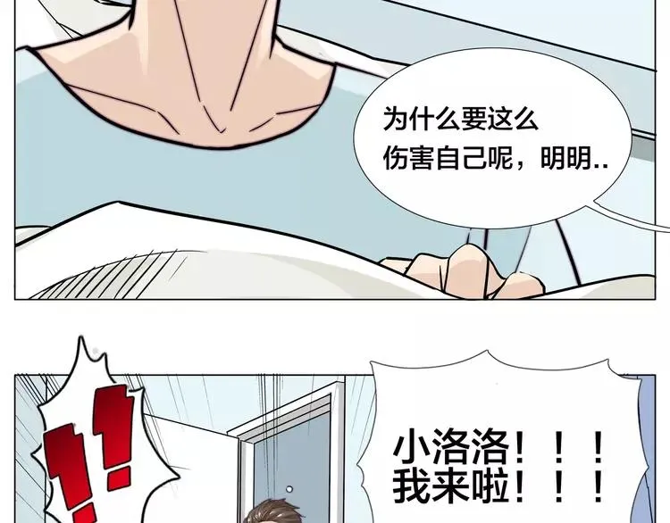 第60话 大战之后 第42页