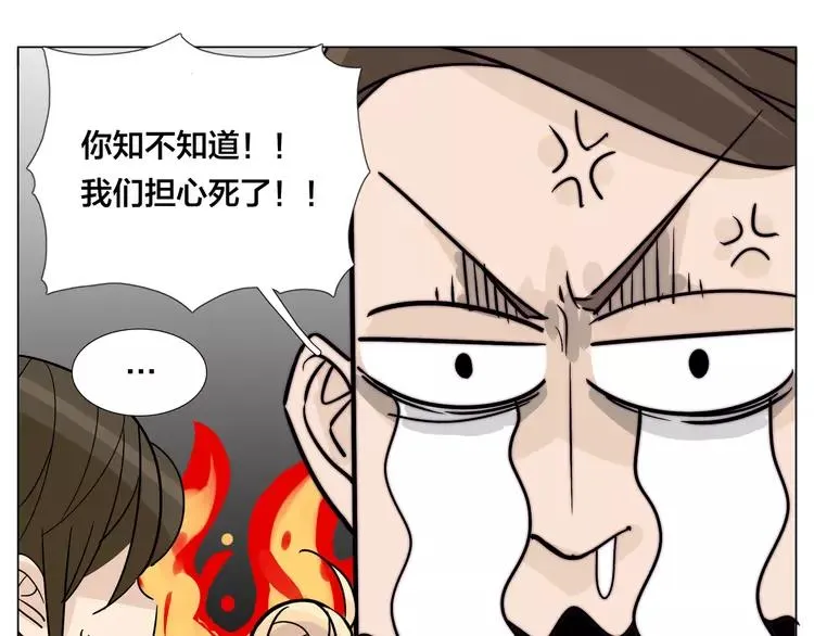 第60话 大战之后 第45页