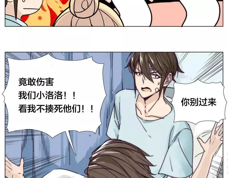 第60话 大战之后 第46页