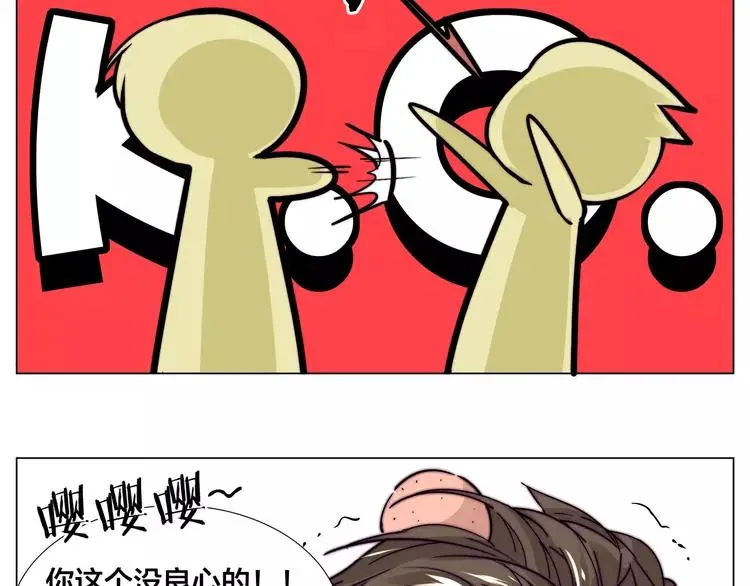 第60话 大战之后 第48页