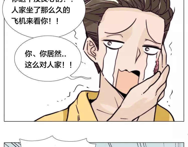 第60话 大战之后 第49页
