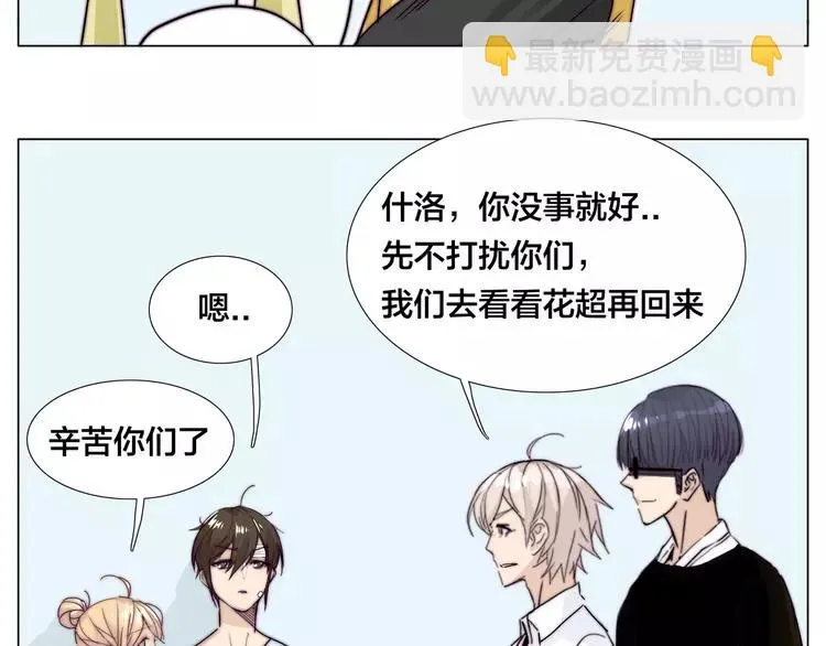 第60话 大战之后 第51页