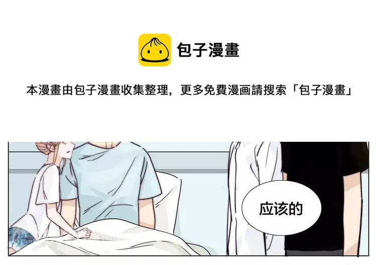 第60话 大战之后 第52页