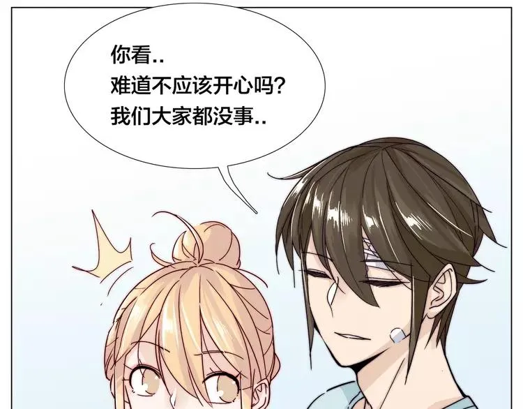 第60话 大战之后 第54页