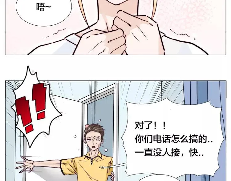 第60话 大战之后 第62页