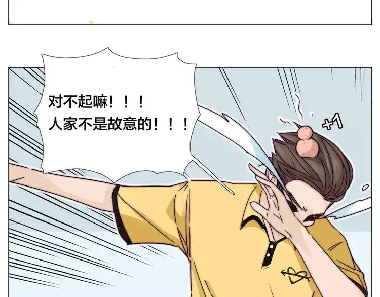 第60话 大战之后 第66页