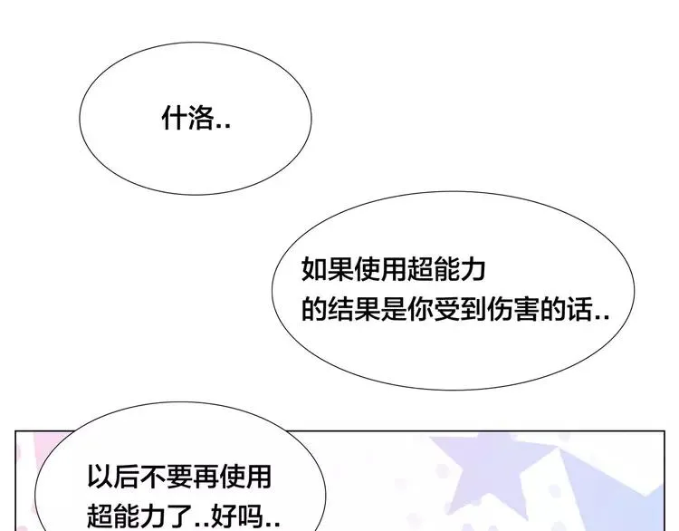 第60话 大战之后 第69页