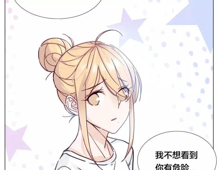 第60话 大战之后 第70页