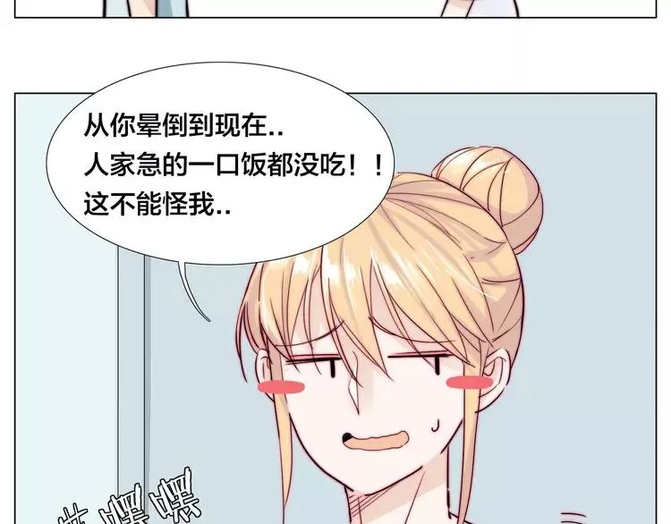 第60话 大战之后 第74页