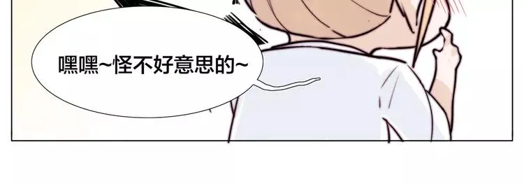 第60话 大战之后 第76页