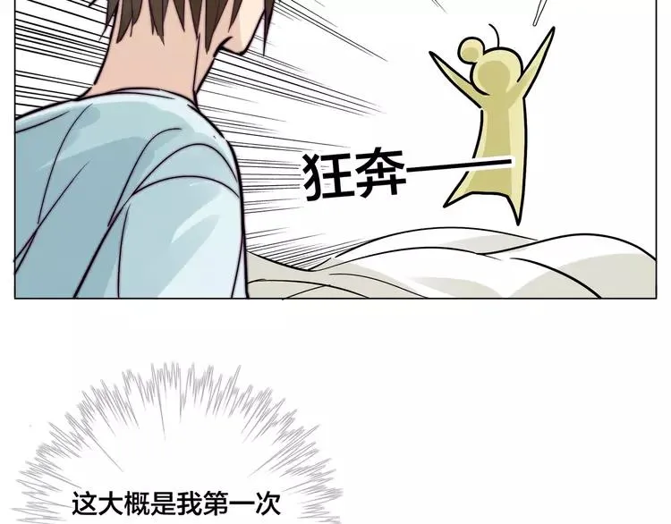 第60话 大战之后 第80页