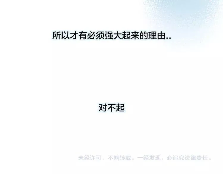 第60话 大战之后 第83页