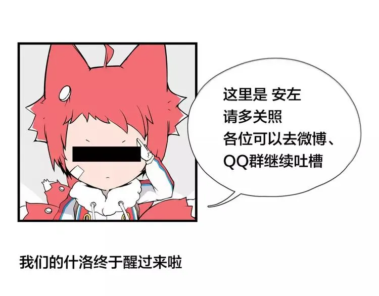 第60话 大战之后 第85页