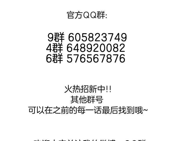 第60话 大战之后 第89页