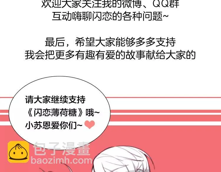 第60话 大战之后 第90页