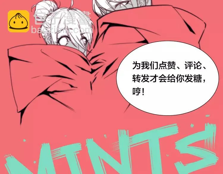 第60话 大战之后 第91页