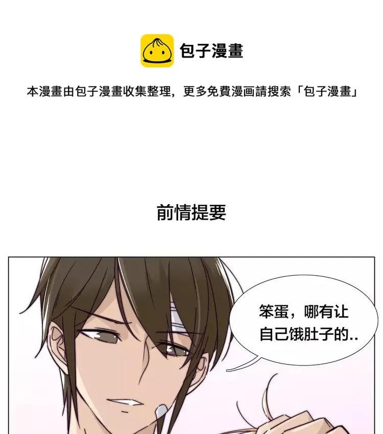 第61话 真相 第1页