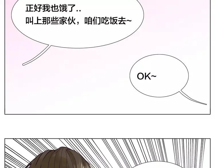 第61话 真相 第3页