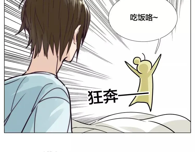 第61话 真相 第4页