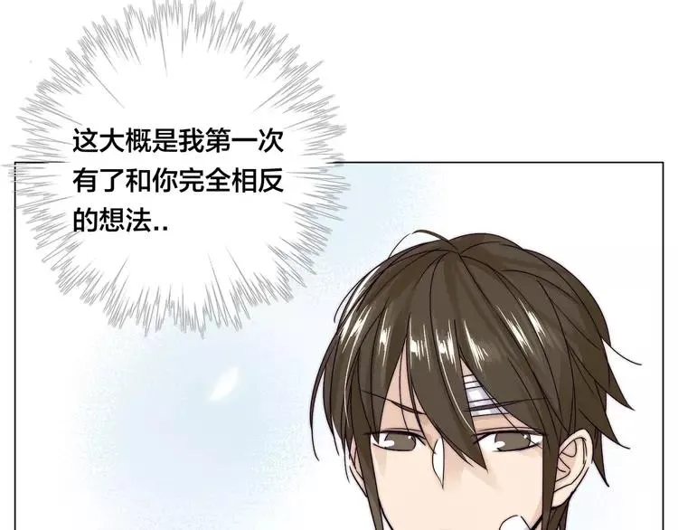 第61话 真相 第5页