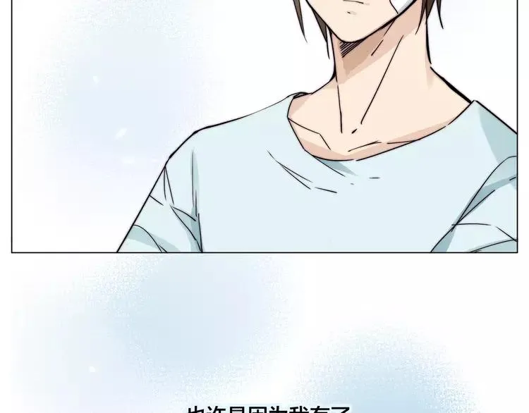 第61话 真相 第6页