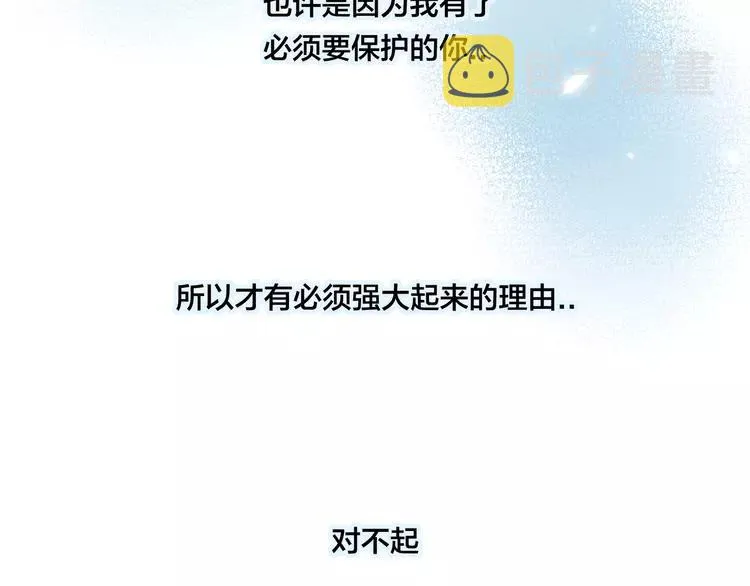 第61话 真相 第7页