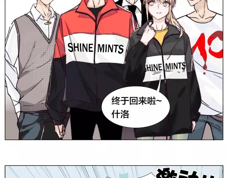 第61话 真相 第15页