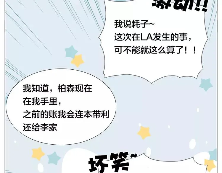 第61话 真相 第16页