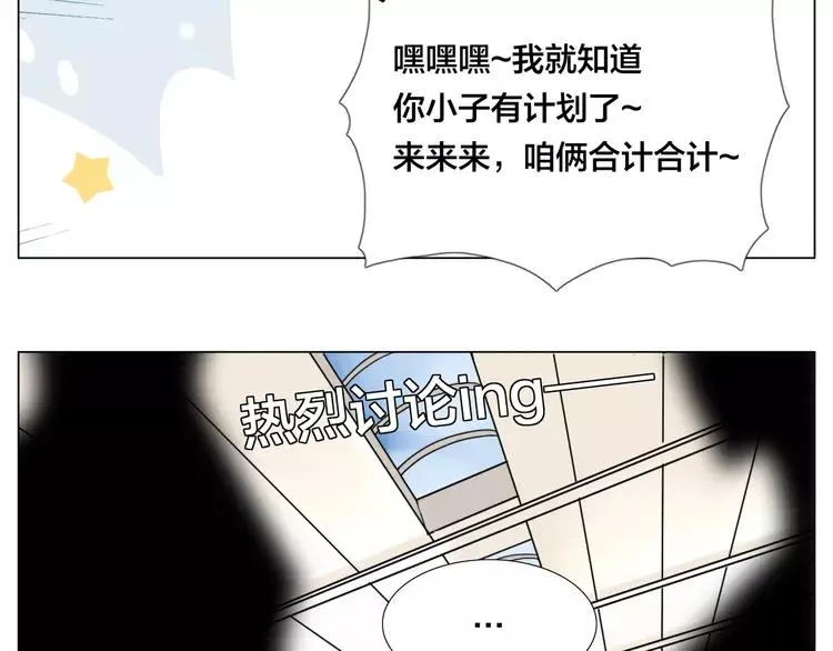 第61话 真相 第17页