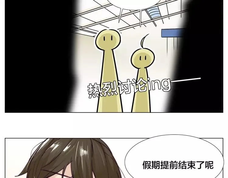 第61话 真相 第18页