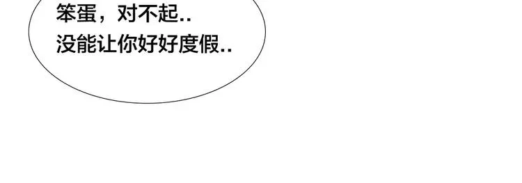 第61话 真相 第20页