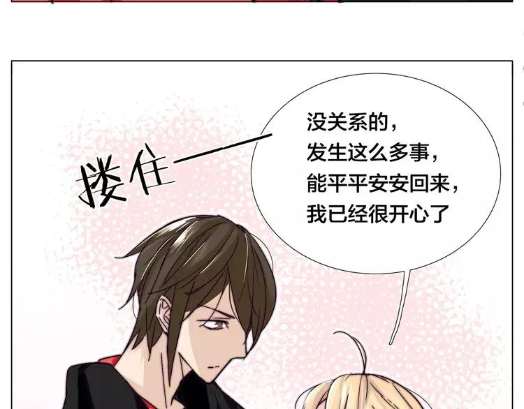 第61话 真相 第22页