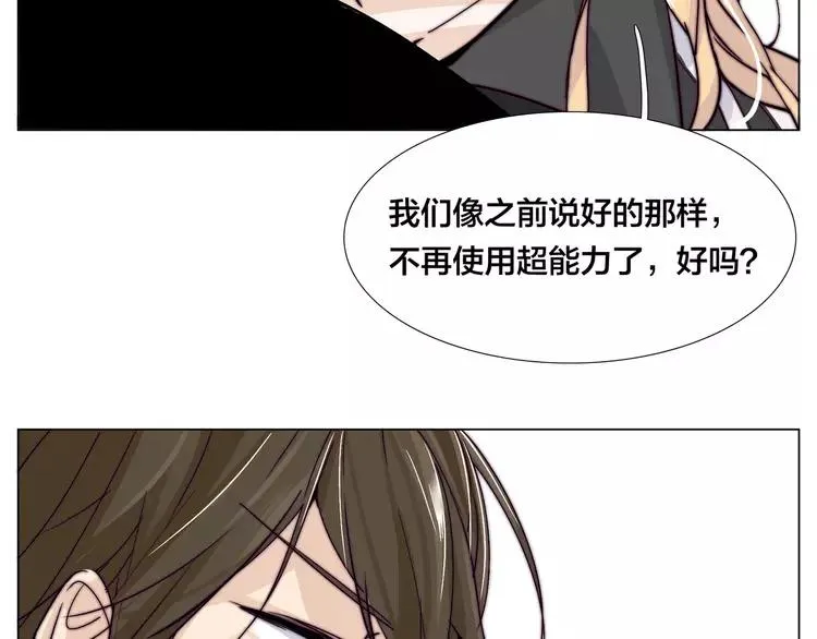 第61话 真相 第25页