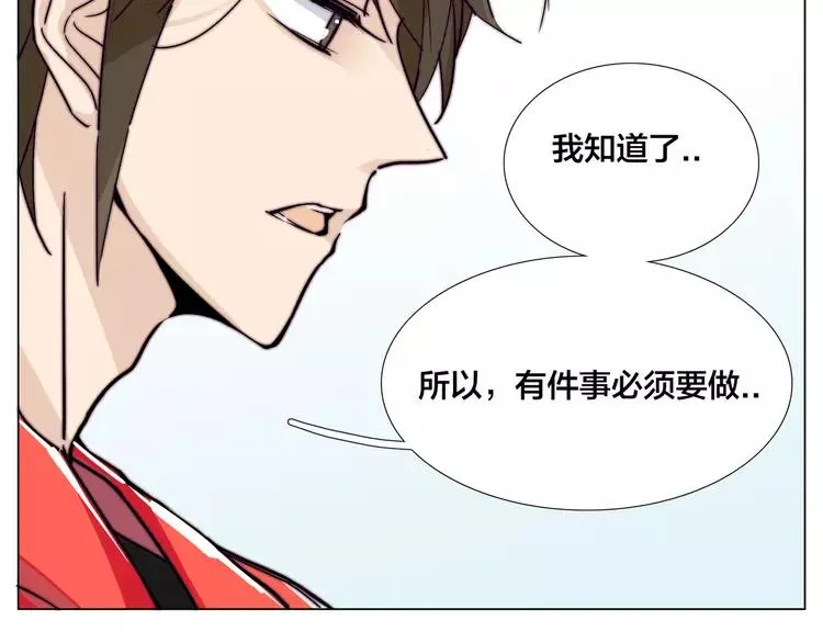 第61话 真相 第26页