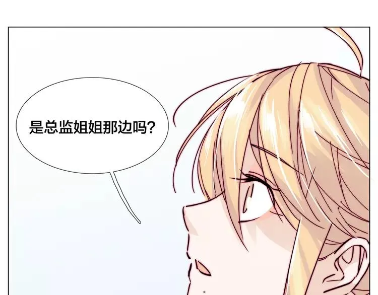 第61话 真相 第27页