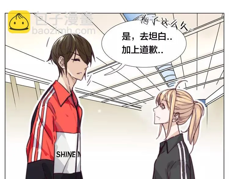 第61话 真相 第29页